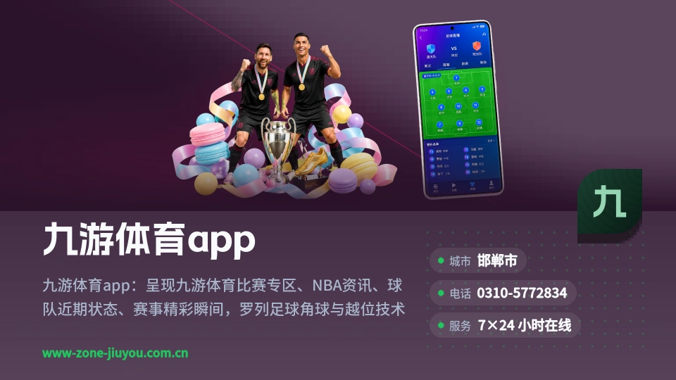 遇见九游体育app