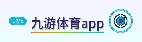 九游体育app Logo